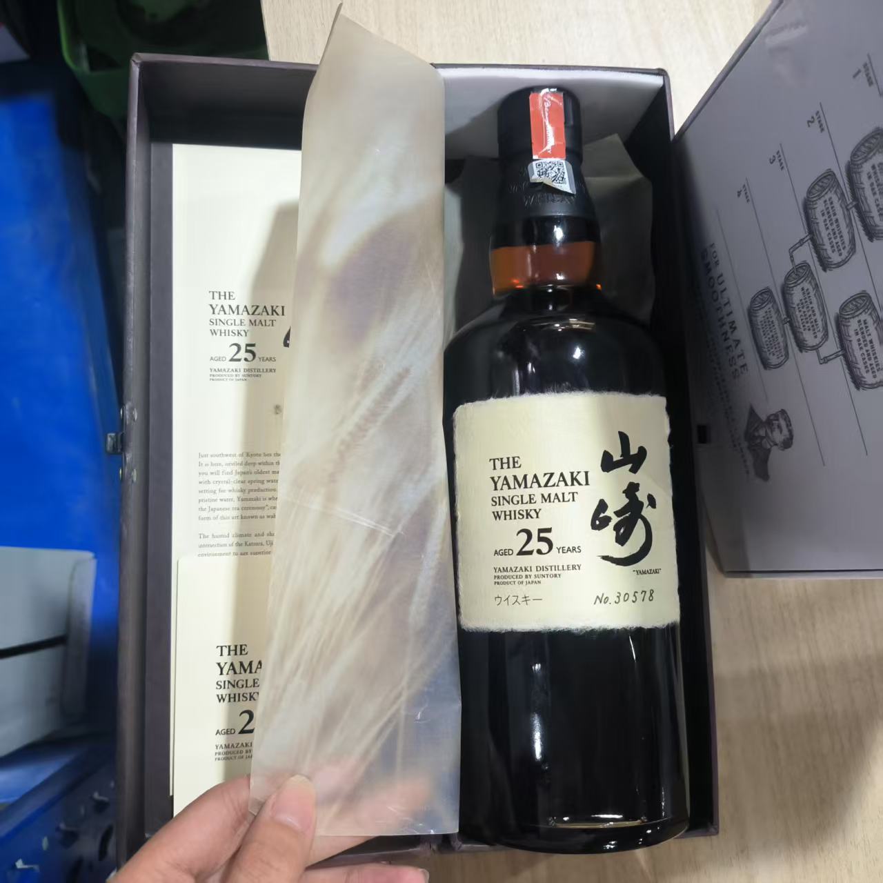 山崎The Yamazaki 25年单一麦芽威士忌