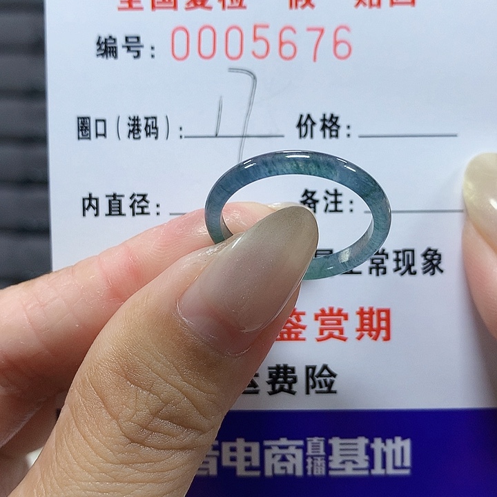 翡翠未镶嵌戒圈5676