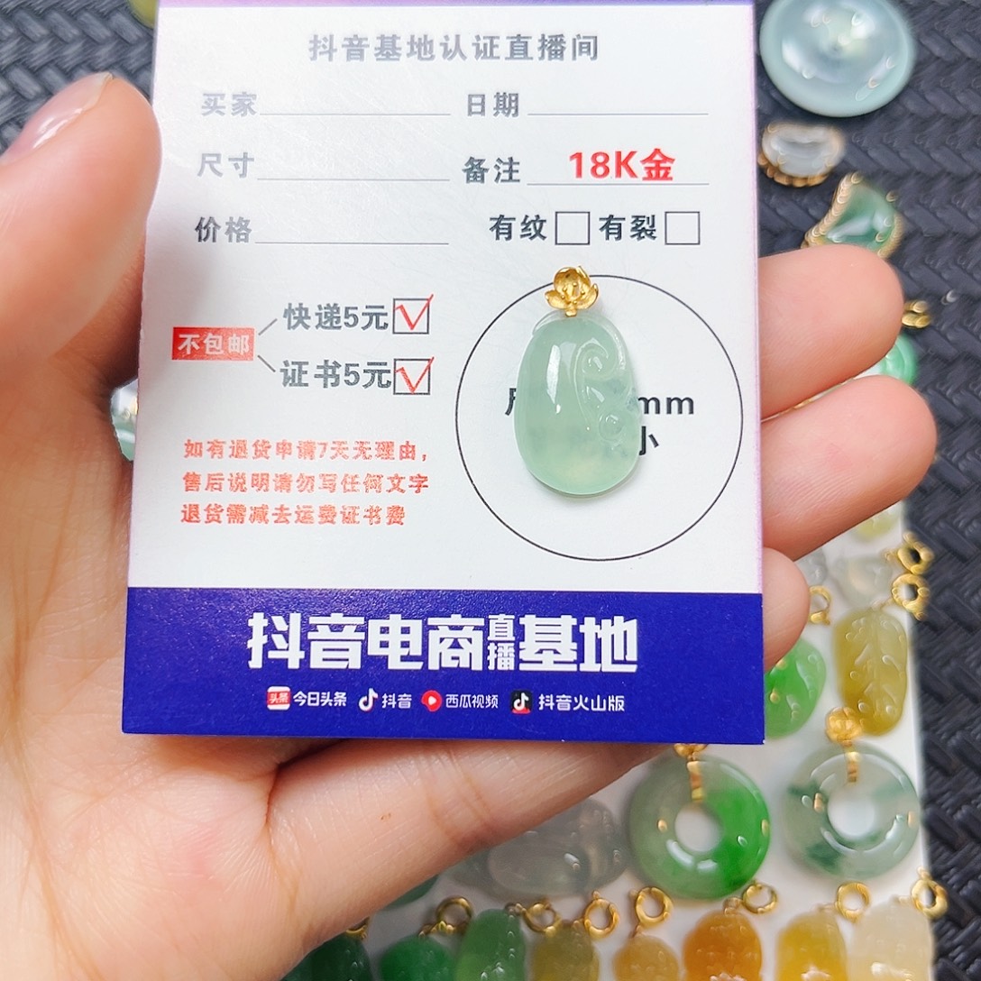 翡翠18K金镶嵌颈饰