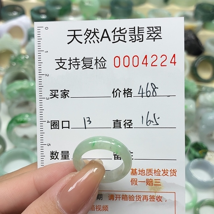 翡翠未镶嵌戒指戒指