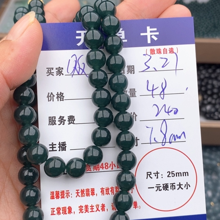 未镶嵌翡翠手链贩***?多样性发货