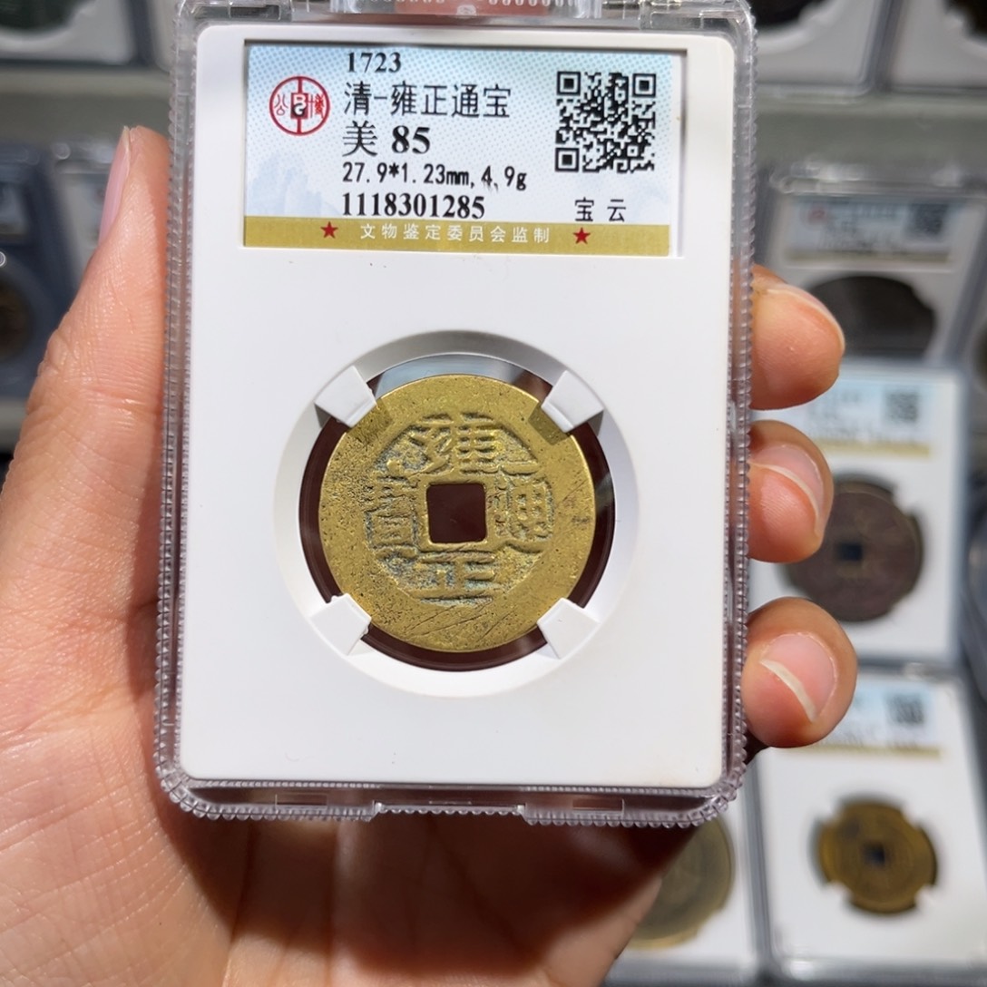 铜帝泉，公博雍正，水表金，尾号1285，发顺丰