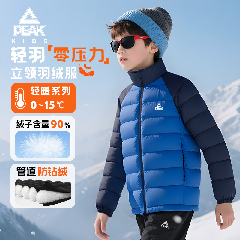 匹克童装男童羽绒服2025新款女童洋气冬装大童冬季防水外套白鸭绒