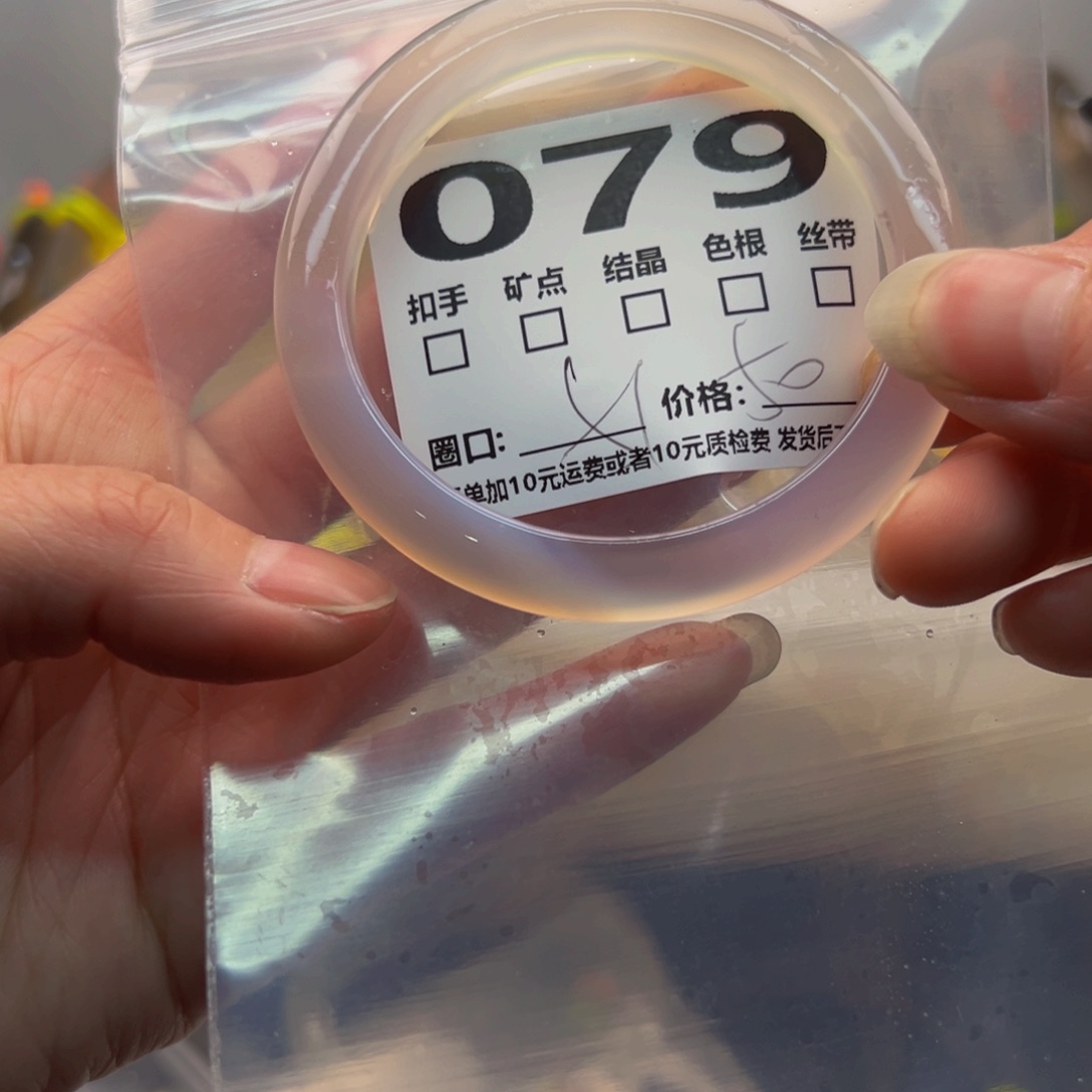 玛瑙/玉髓手镯未镶嵌079