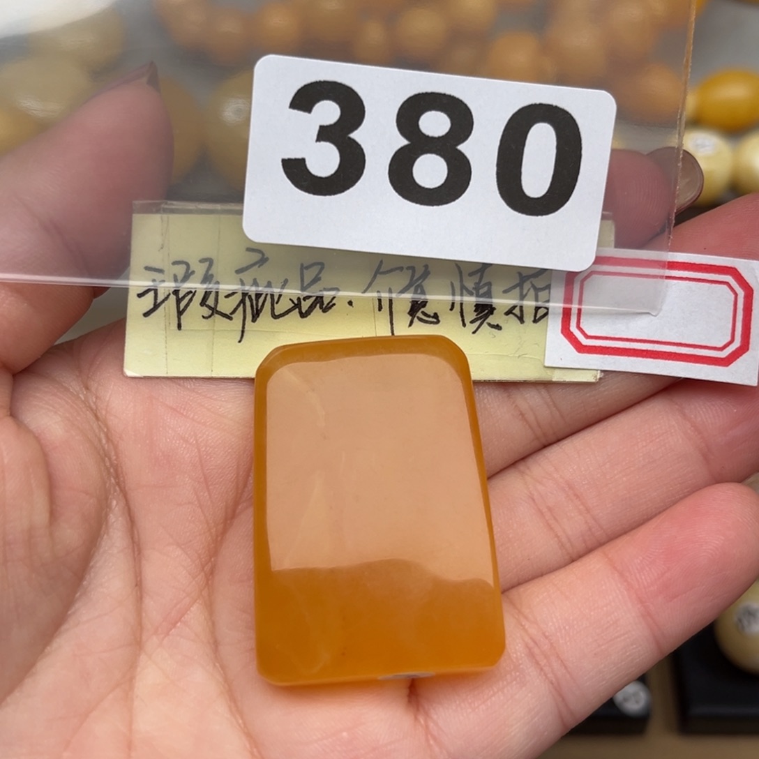 蜜蜡裸石未镶嵌微瑕