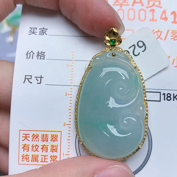 翡翠颈饰18K金镶嵌如意