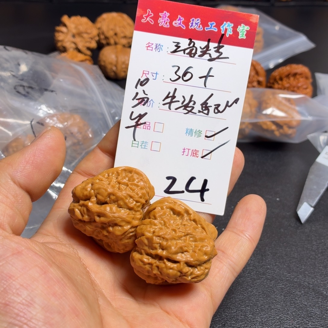 很***远把件文玩核桃核桃24