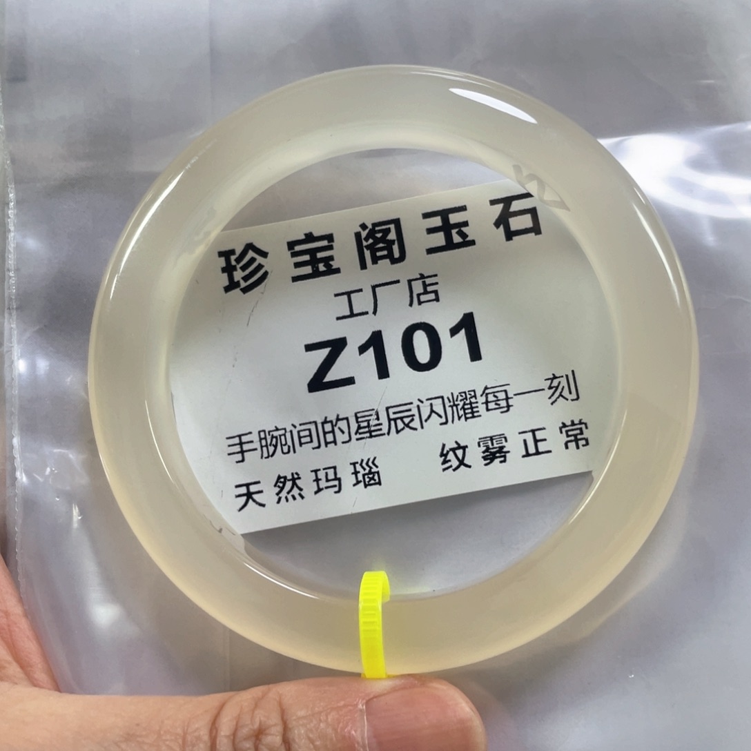 玛瑙/玉髓手镯未镶嵌一****?57.2圈口