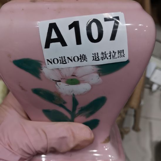 H***A有机玻璃107瓶子一个666