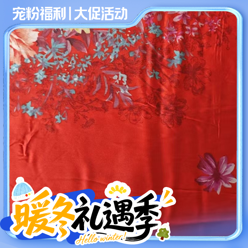 【燃动暖冬】莫代尔印花四件套-永恒之恋