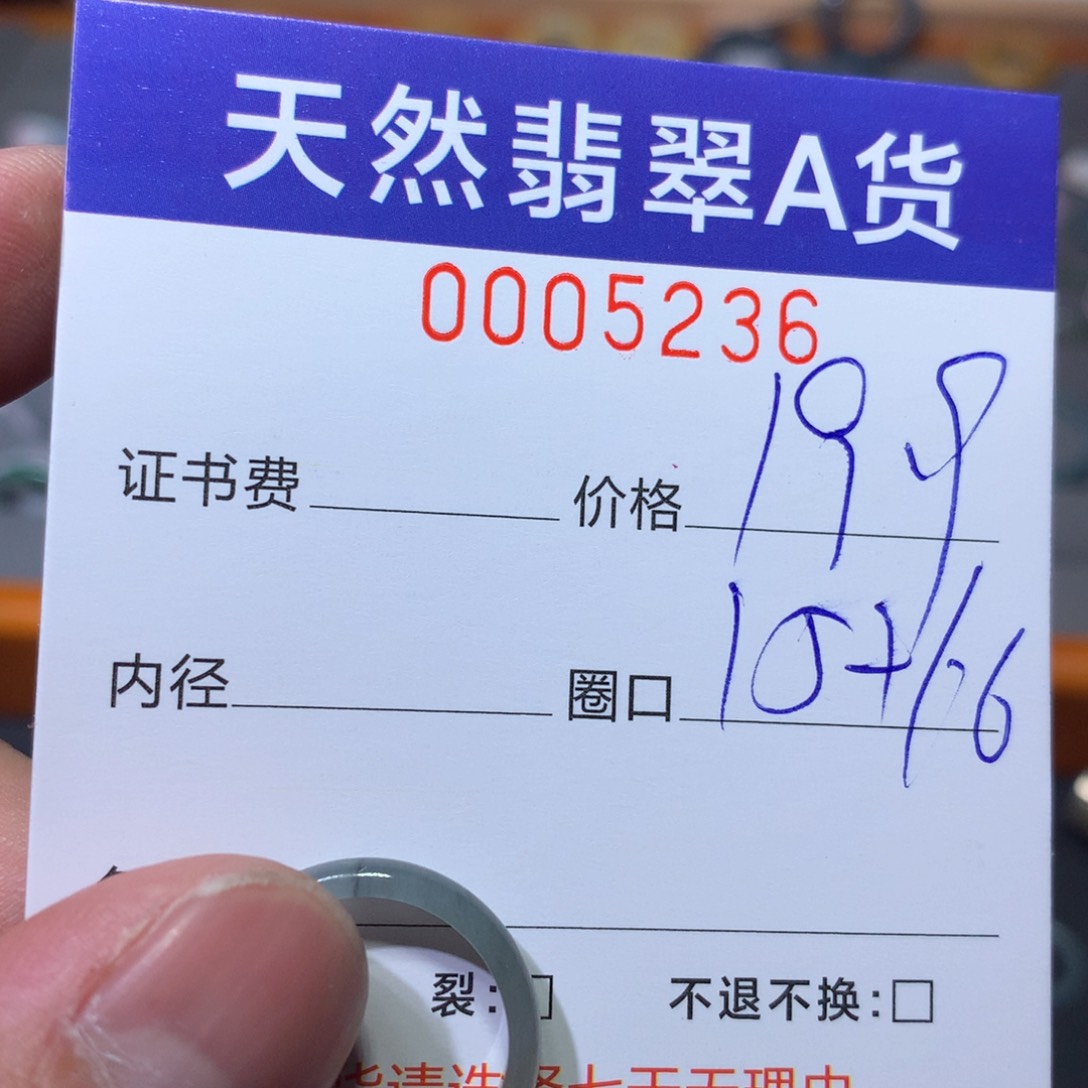 翡翠戒指未镶嵌翡翠