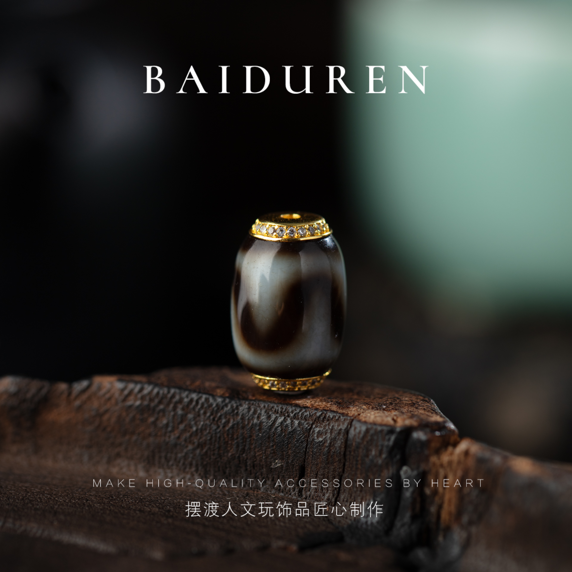 176精品虎牙珠改天珠镶嵌配饰9.8mm*15mm