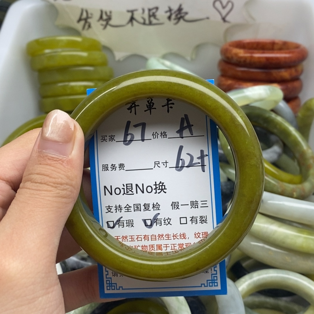 蛇纹石玉未镶嵌手镯