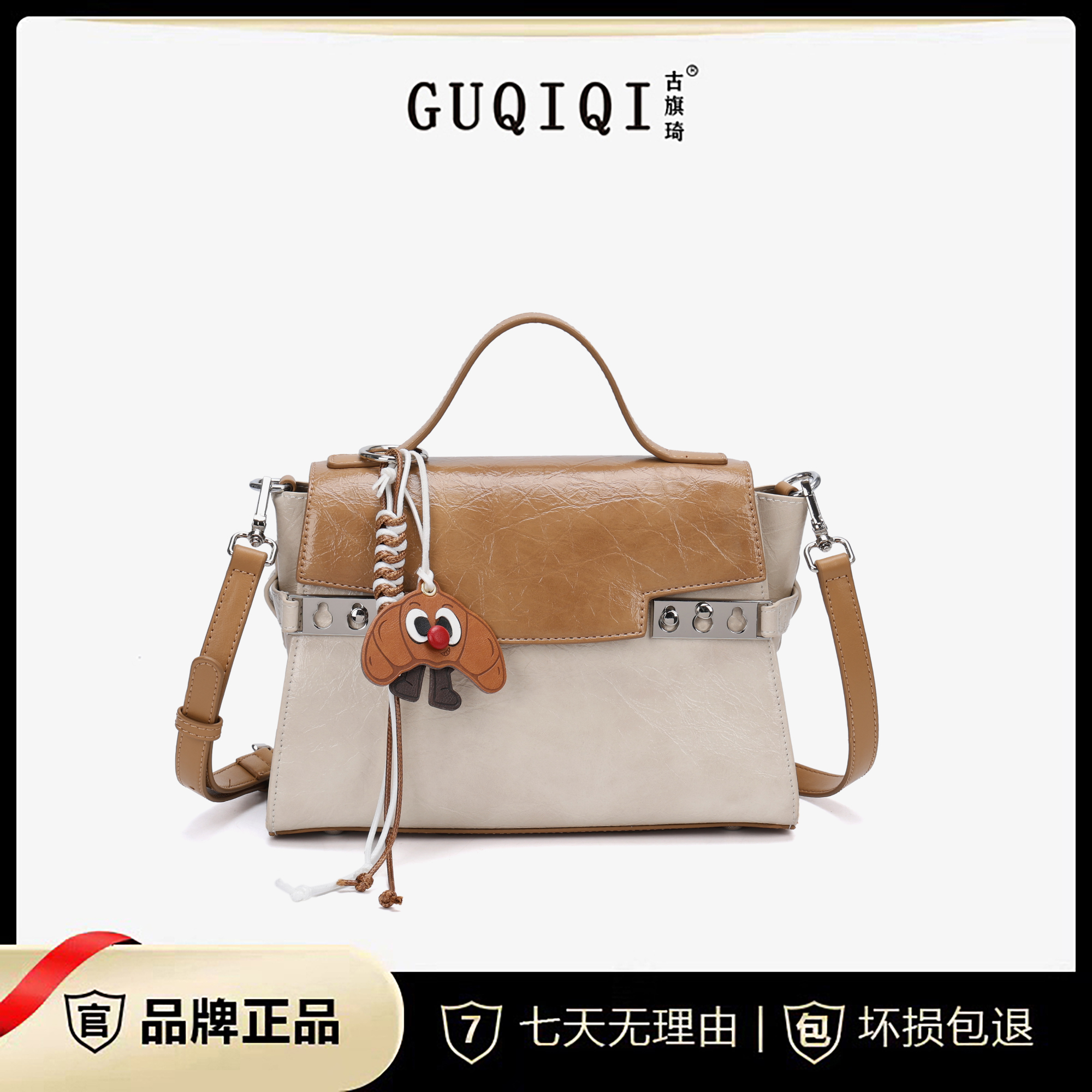 【阿哲专属】GUQIQI/古旗琦2025新款撞色气质减龄凯莉包GQ1271