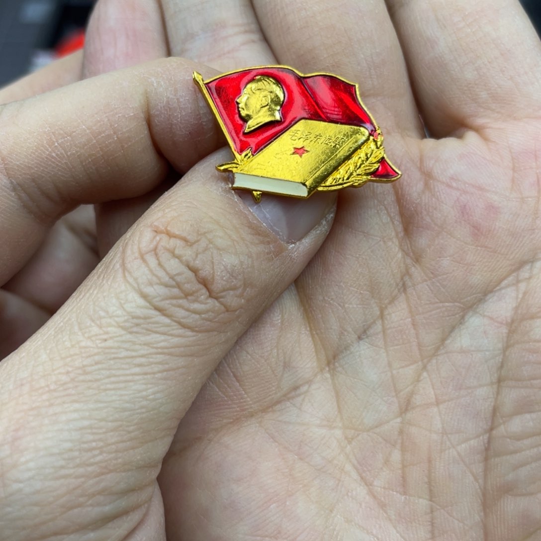 铝红色收藏精品小章