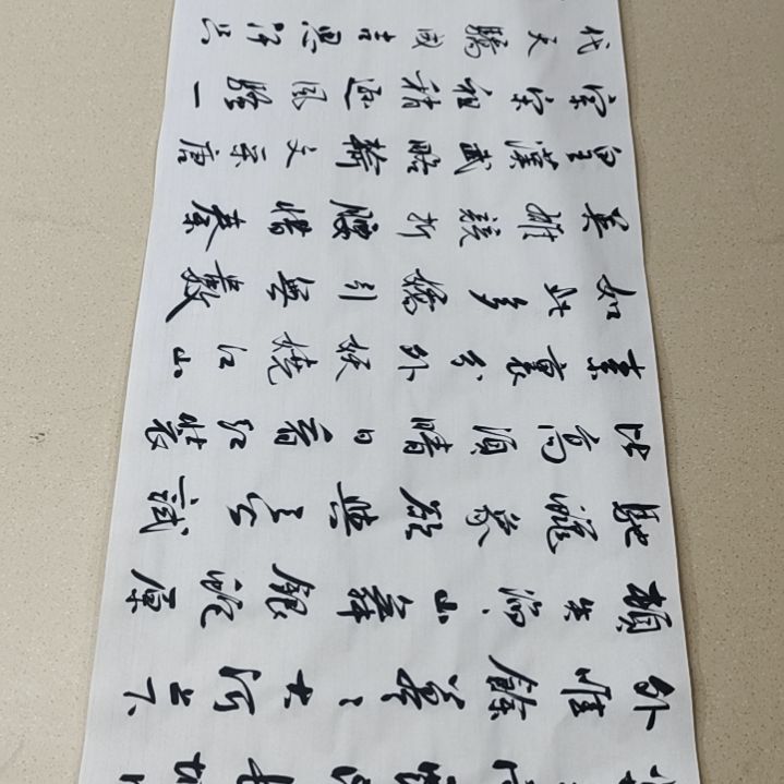 书法李士军老师沁园春雪