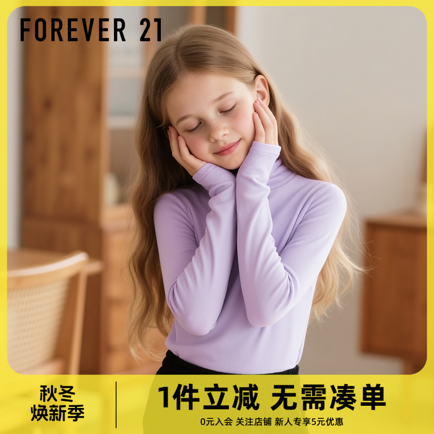 Forever 21女童打底衫秋冬2025新款中大童毛衫百搭儿童长袖女孩厚