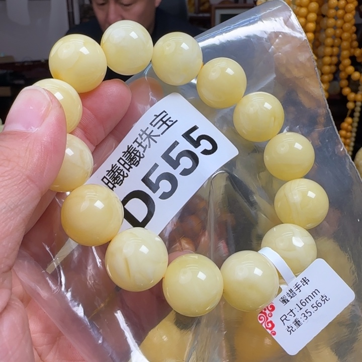 蜜蜡珠宝奇石未镶嵌16