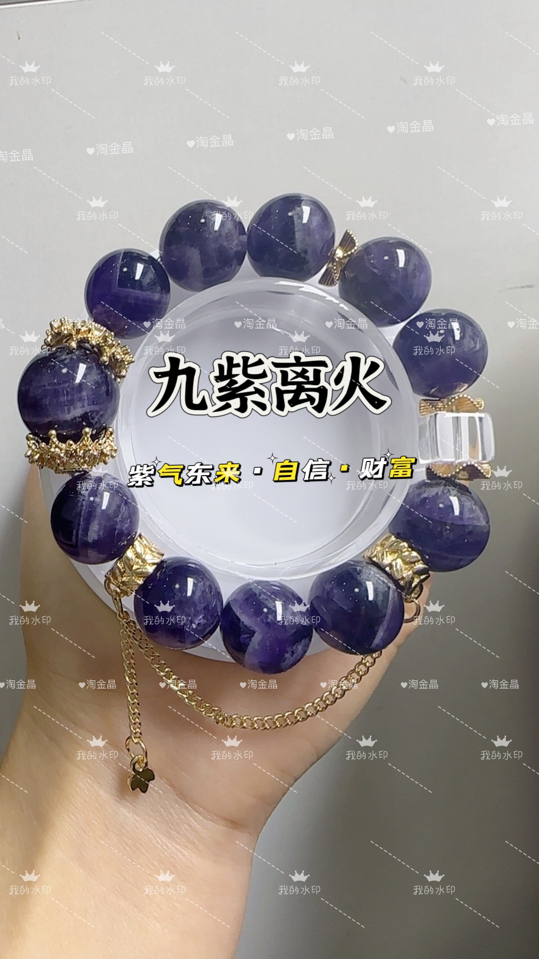 原创九紫离火乌拉圭大颗粒冰透紫水晶手串上岸手链情侣款礼物13m