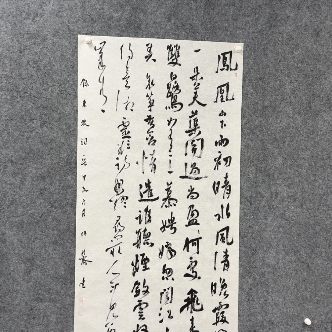 书法书法XQJ书法作品