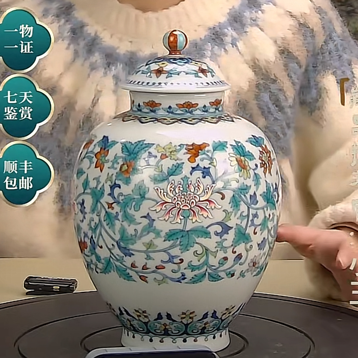 收藏/古玩 清斗彩缠枝莲纹盖罐