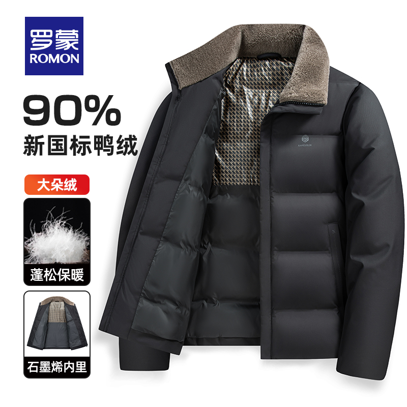 【刘雯专属】罗蒙男士休闲羽绒服百搭保暖外套5Y010107