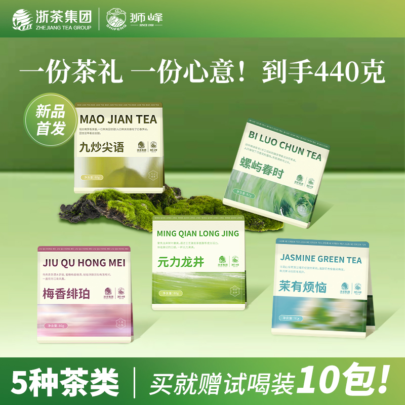 元力龙井狮峰牌明前龙井茶豆香绿茶春茶密封袋装冷泡茶叶2025新茶