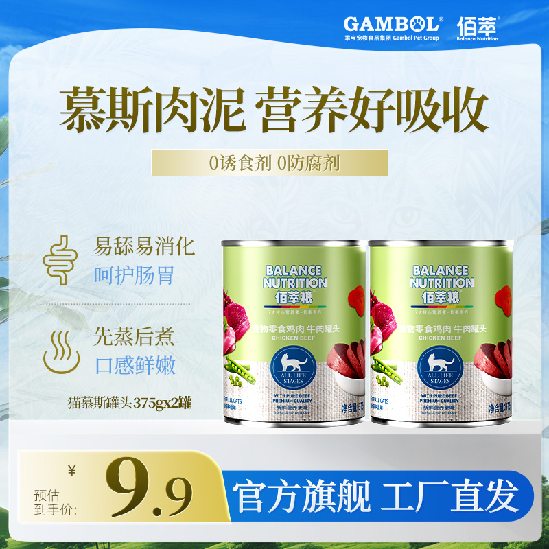 佰萃猫咪慕斯罐头375g/罐 0诱食剂0色素0防腐剂