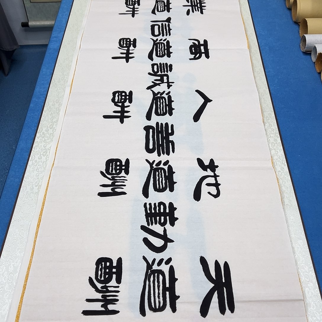 书法纯手写画芯 180✖️48袁敬春老师