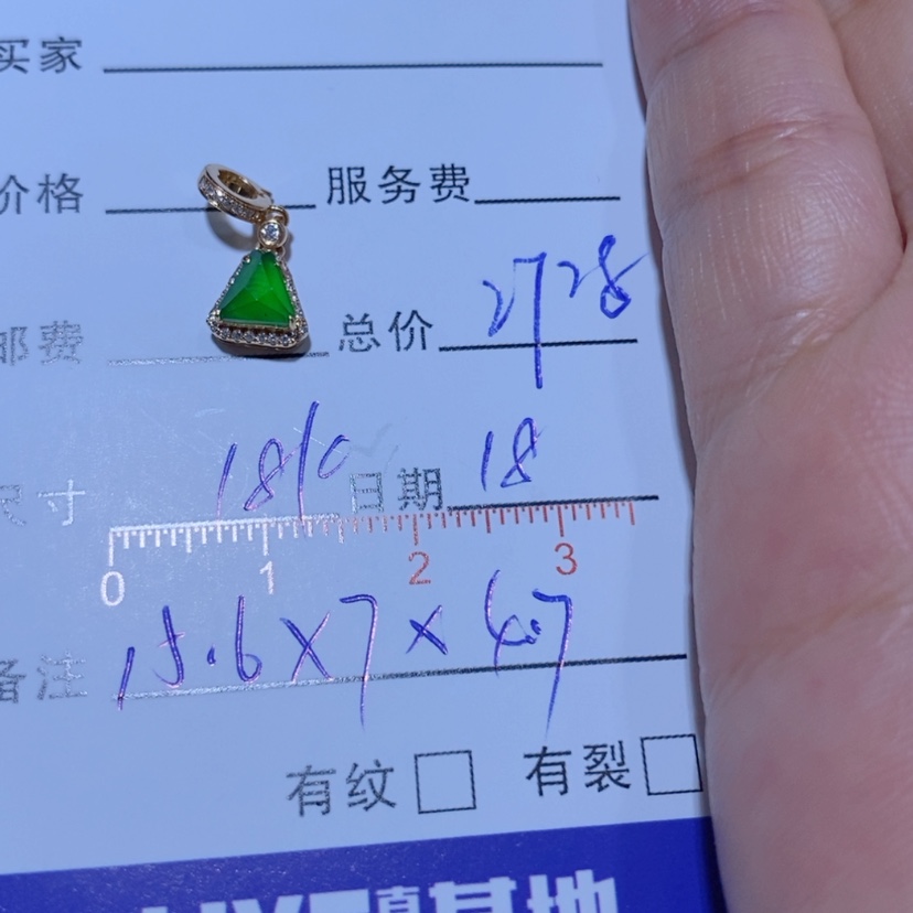 【闪购商品】颈饰18K金镶嵌翡翠宏****儿