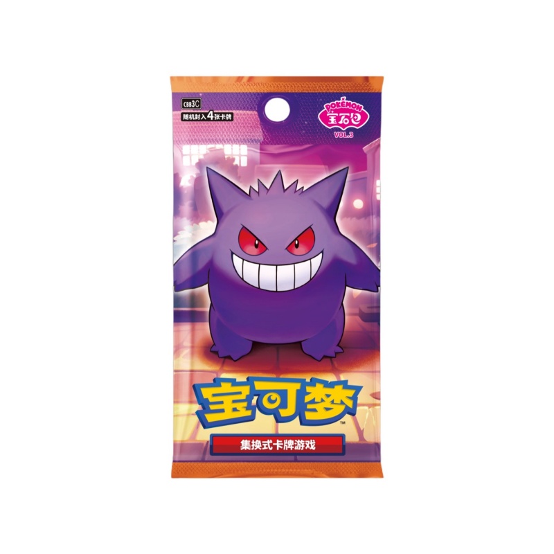 简中宝可梦宝石包第三弹Gem.Vol3 集换式卡牌盲盒（默认代拆）