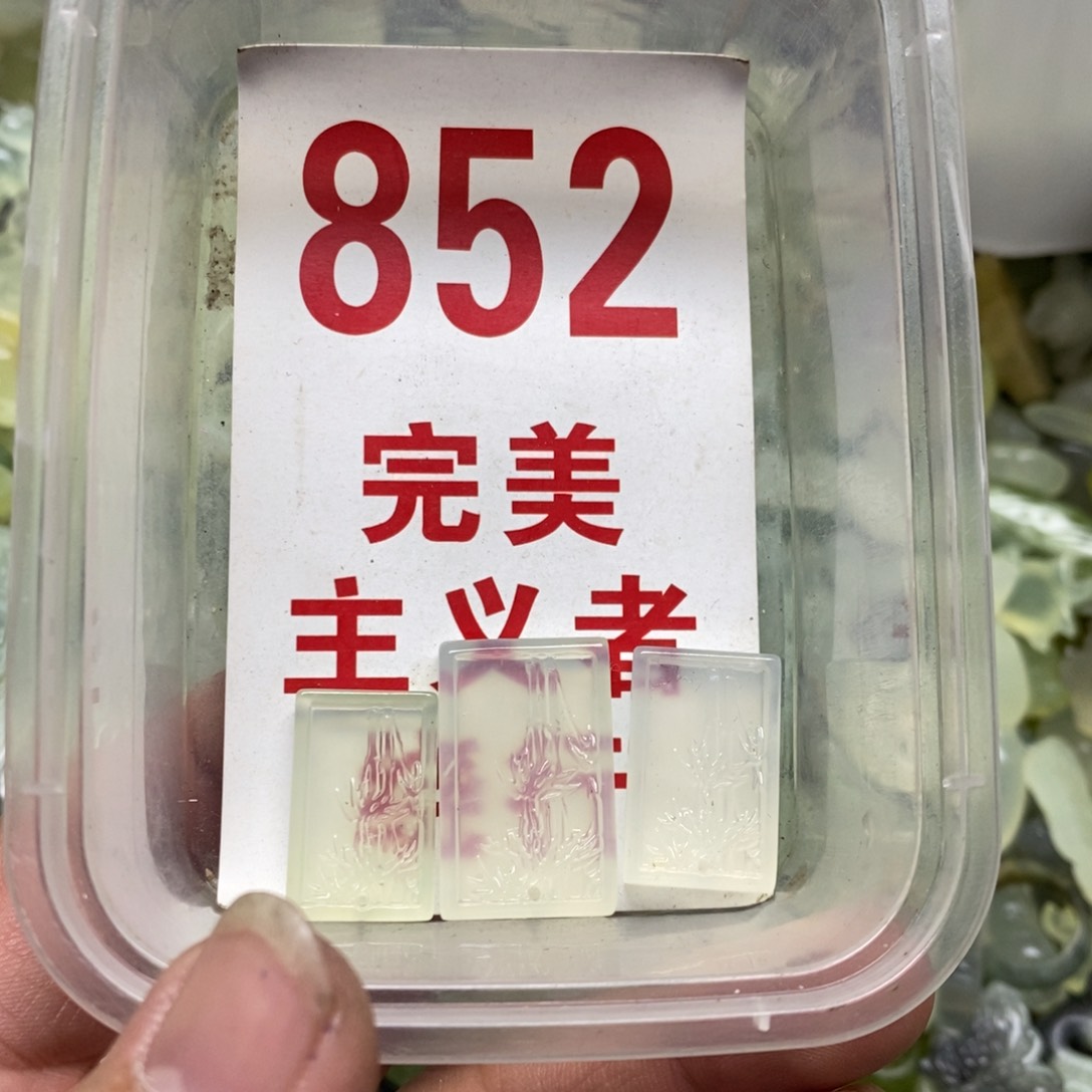 蛇纹石玉挂坠未镶嵌