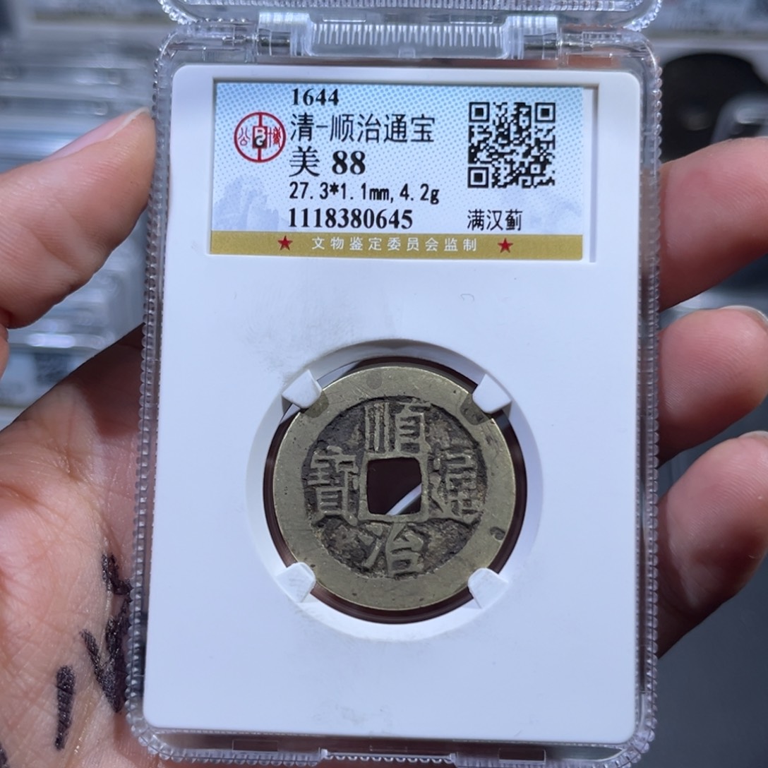 铜冬*帝泉，公博顺治字，尾号0635，发顺丰