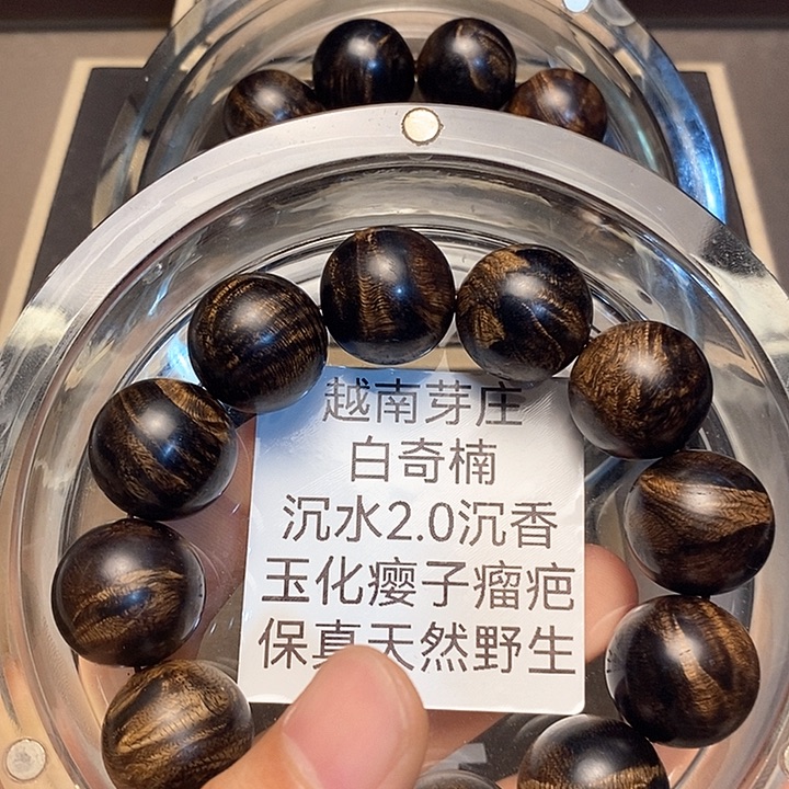 沉香碎屑沉香江***态越南芽庄白奇楠瘤疤2.0沉水