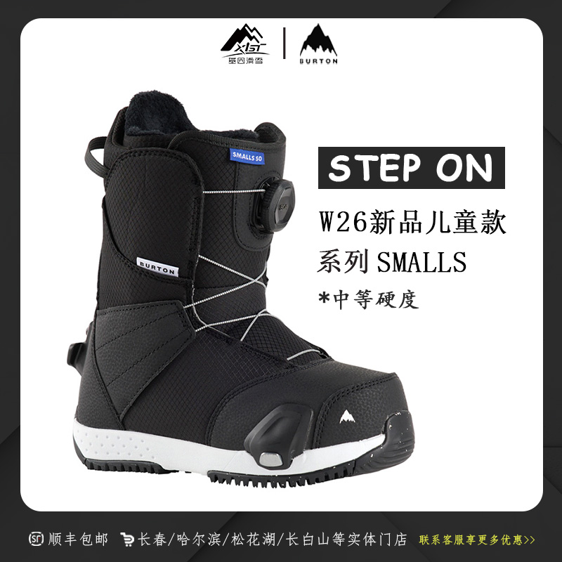 BURTON伯顿2526新款快穿SMALLS STEP ON雪鞋 儿童243831