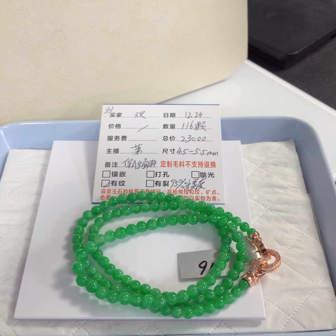 欢***…翡翠未镶嵌颈饰项链