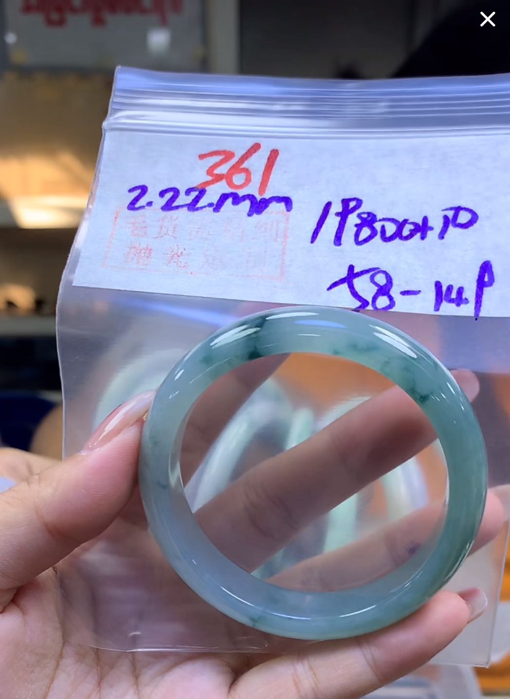 定制翡翠未镶嵌毛货361手镯58-14-9+19800元+拍一发一