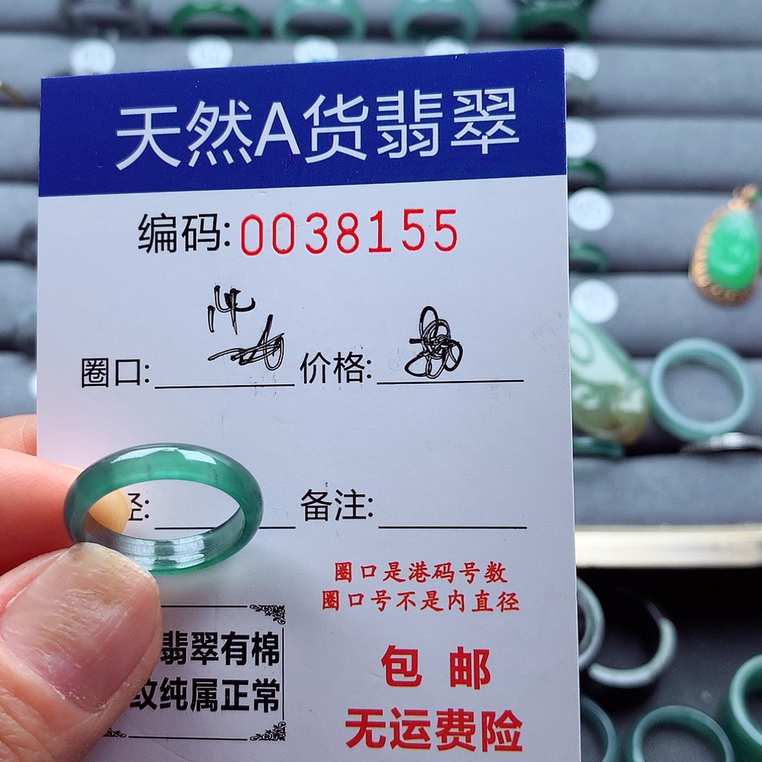 翡翠戒指未镶嵌我****常天然