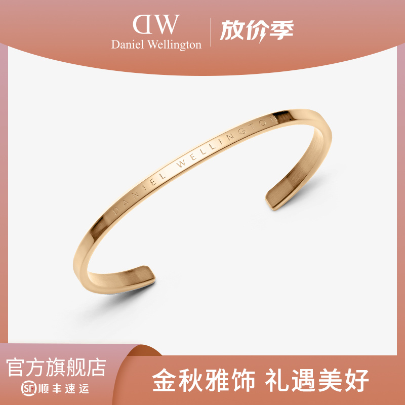 合金手镯 【秋上新】DW手镯 简约百搭潮流手环饰品小众高级感饰品