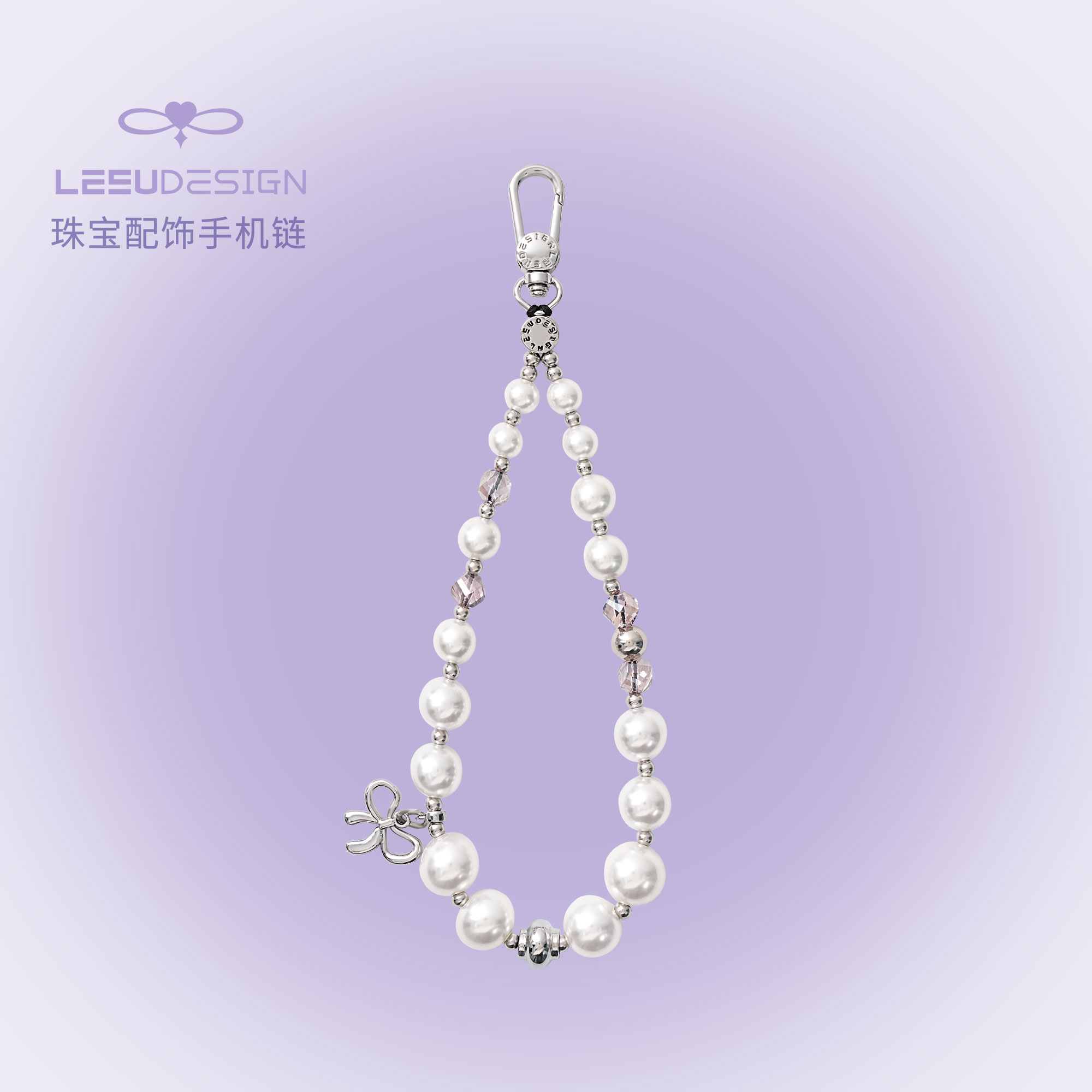 LEEUDESIGN高级感珍珠手机挂链手机短链条手机壳挂件挂坠女款