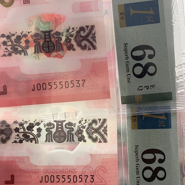 塑料0357，555豹身，选号发货