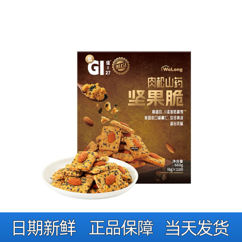 肉松山药坚果脆 休闲零食