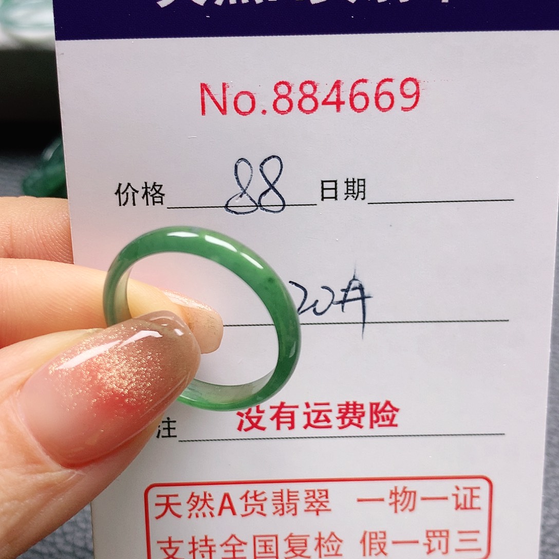 翡翠戒指未镶嵌灵**型20号