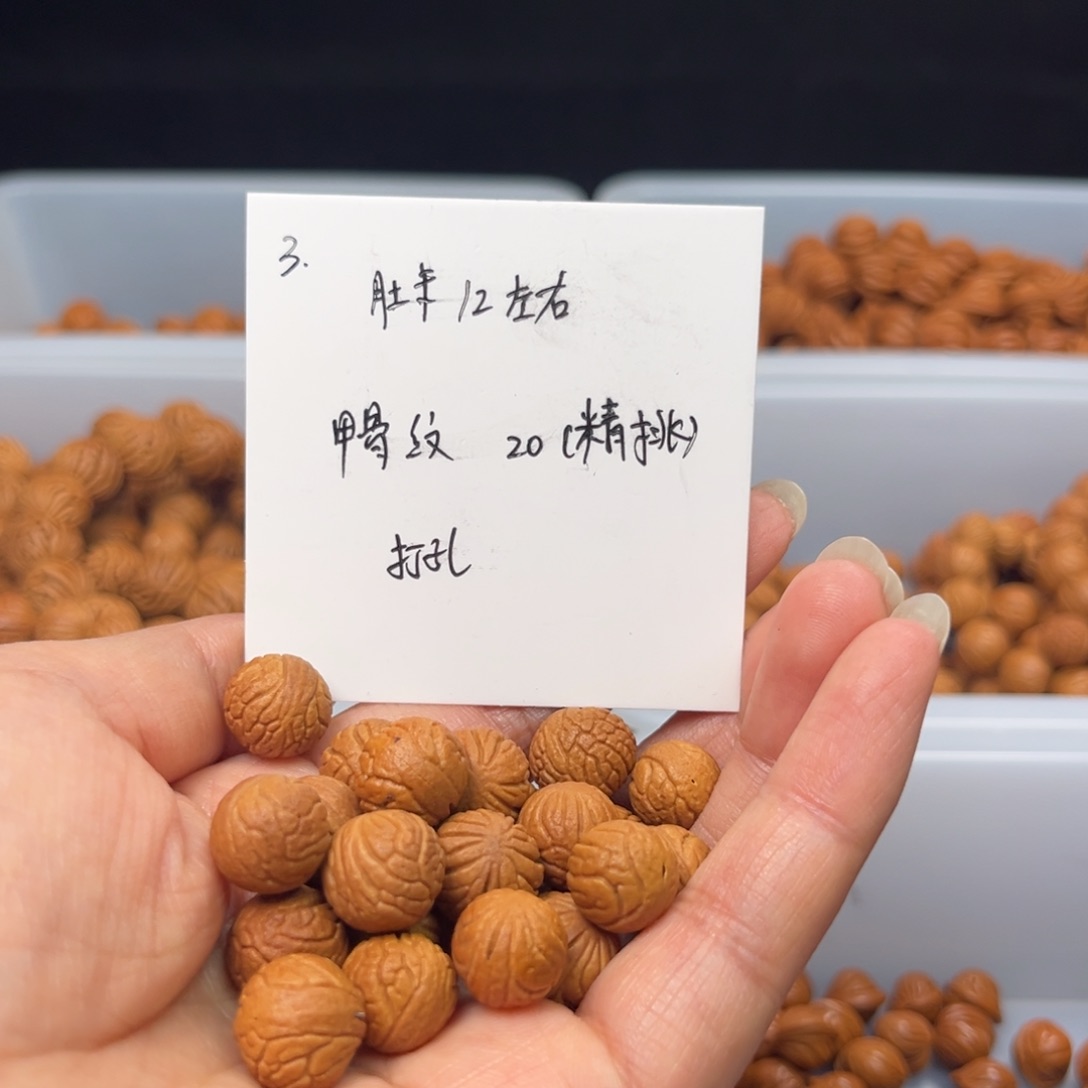 文玩核桃手串桃核