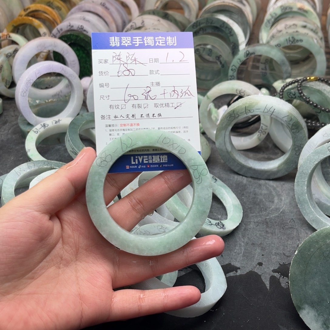 陈****定制翡翠未镶嵌手镯
