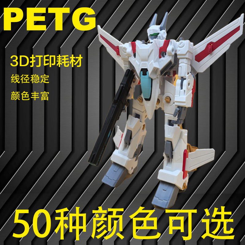  3D打印耗材PETG彩魔方高韧性适配拓竹创新材料通用耗材