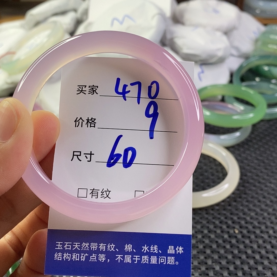 手镯玛瑙/玉髓未镶嵌470