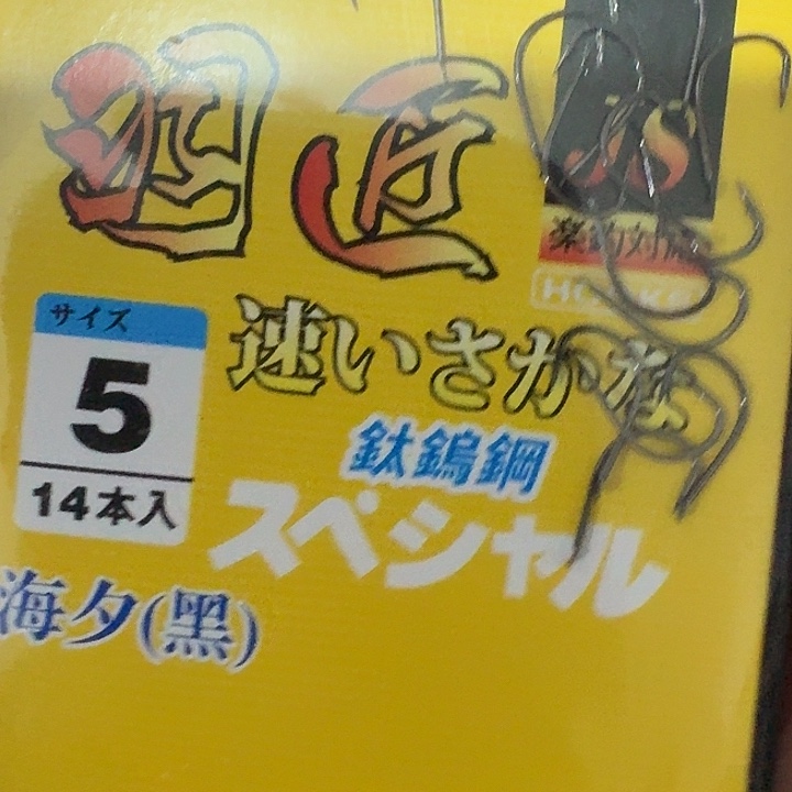 海西五号一单十包