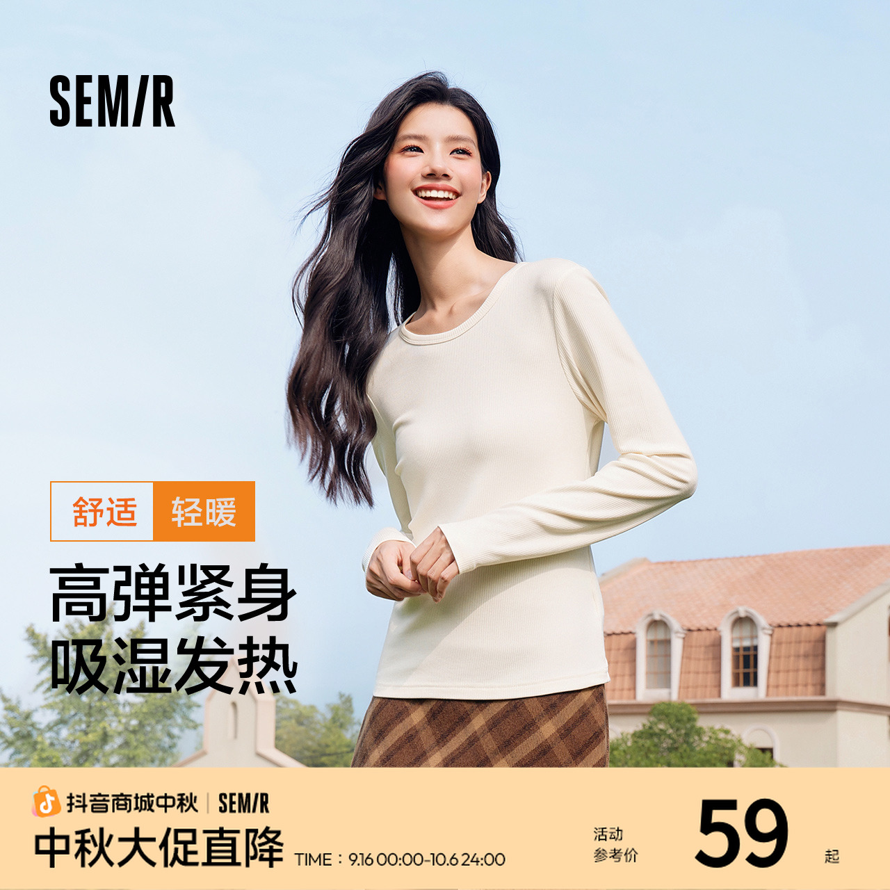 吸湿发热|森马长袖T恤女紧身冬季新款抓绒套头衫保暖基础款打底衫
