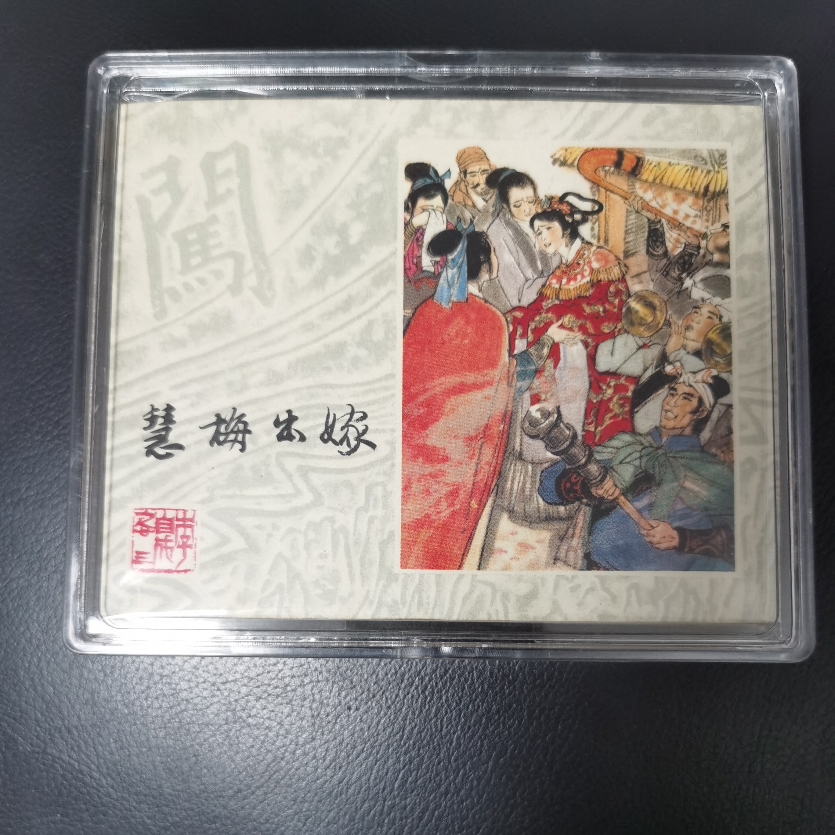 又到毕业季，装连环画小人书的亚克力盒子